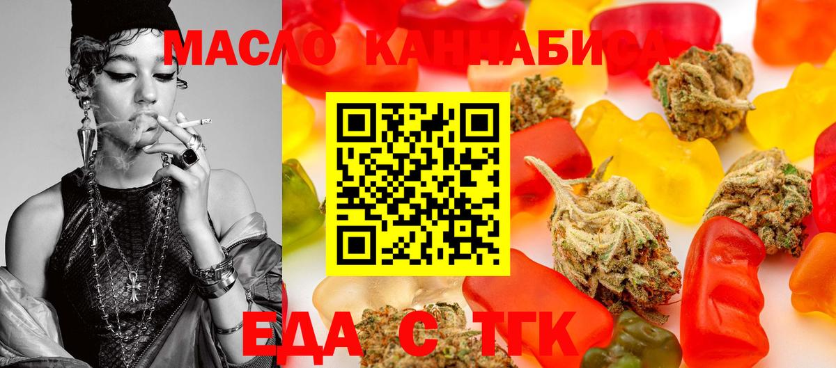 Дивногорск  Еда ТГК марихуана  Вход с VPN 