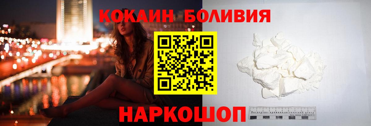 Cocaine  COCAIN 97%  как найти наркотики  КОКАИН Перу  Дивногорск  Вход с VPN 