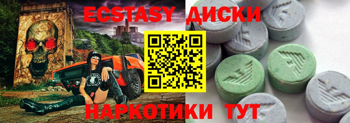 Ecstasy  Вход с VPN  Экстази MDMA  Дивногорск  Ecstasy XTC 