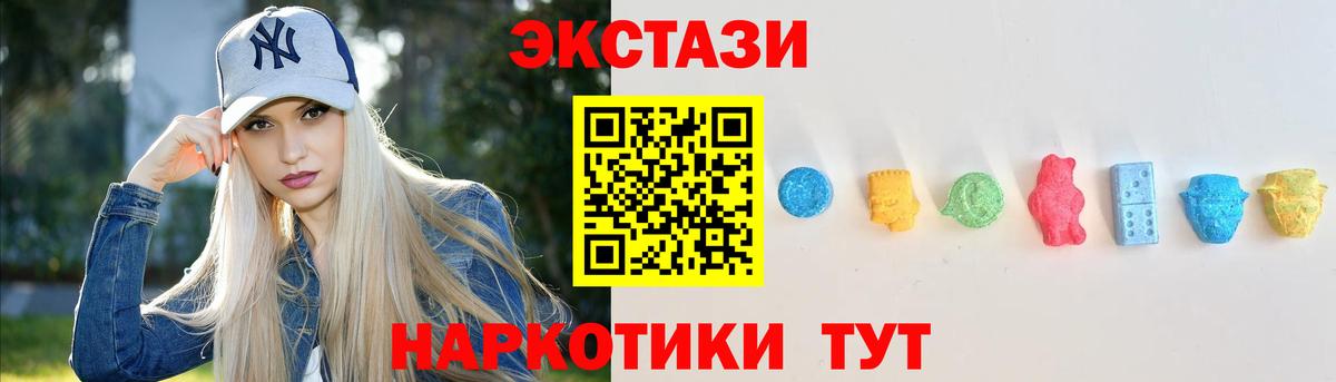 Экстази mix Дивногорск