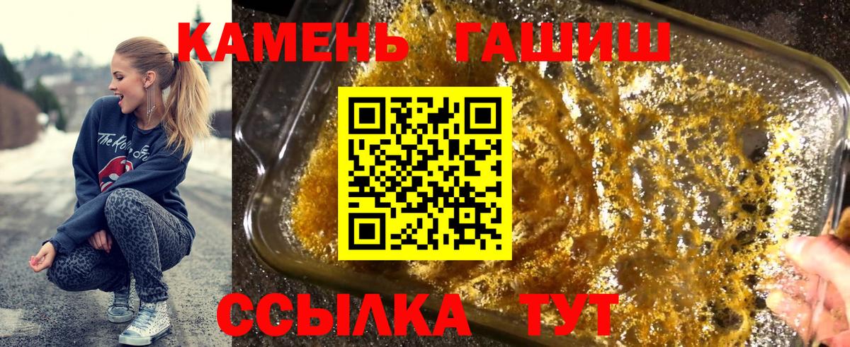 ГАШИШ  ГАШИШ убойный  Дивногорск  Вход с VPN  Гашиш убойный 
