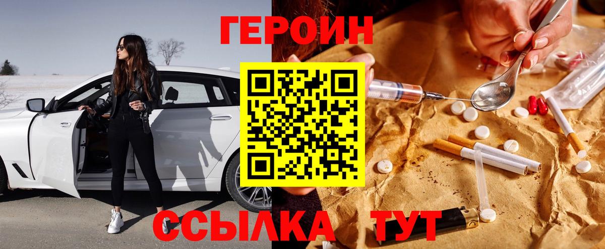 ГЕРОИН Афган Дивногорск