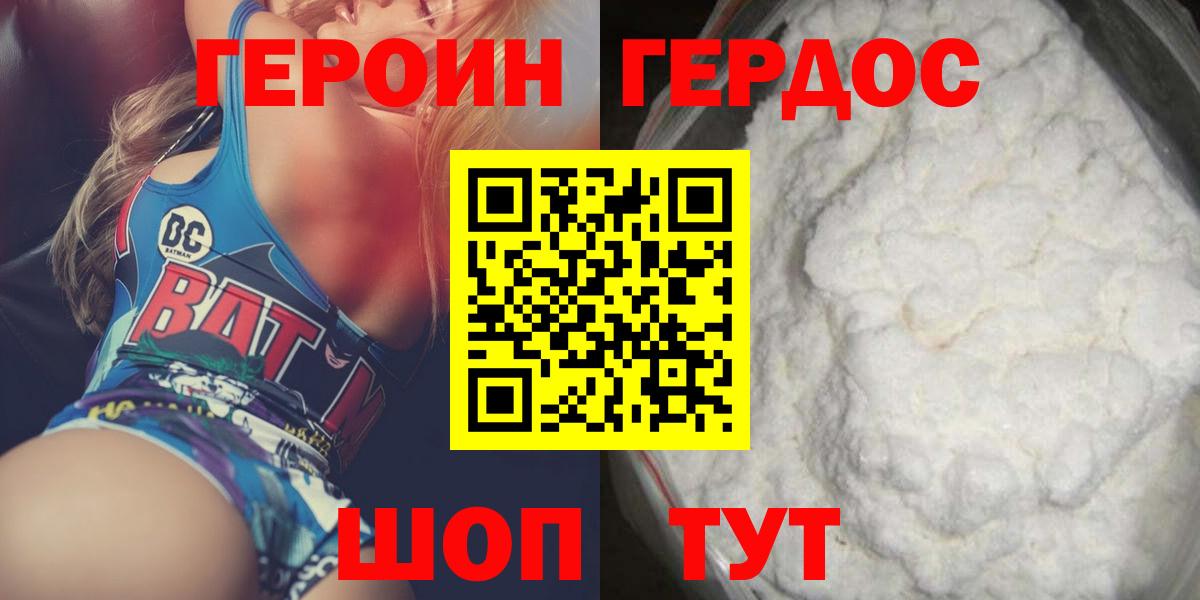 Героин Афган  Вход с VPN  Дивногорск 