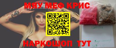 мефедрон мука Ангарск