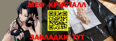 мефедрон мука Ангарск