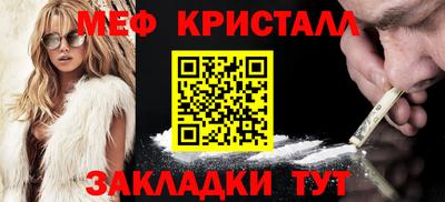 мефедрон мука Ангарск