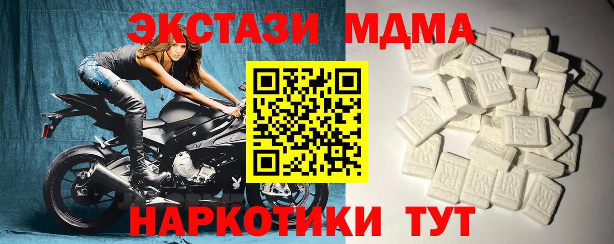 МДМА VHQ  МДМА кристаллы  MDMA  Дивногорск  Вход с VPN 