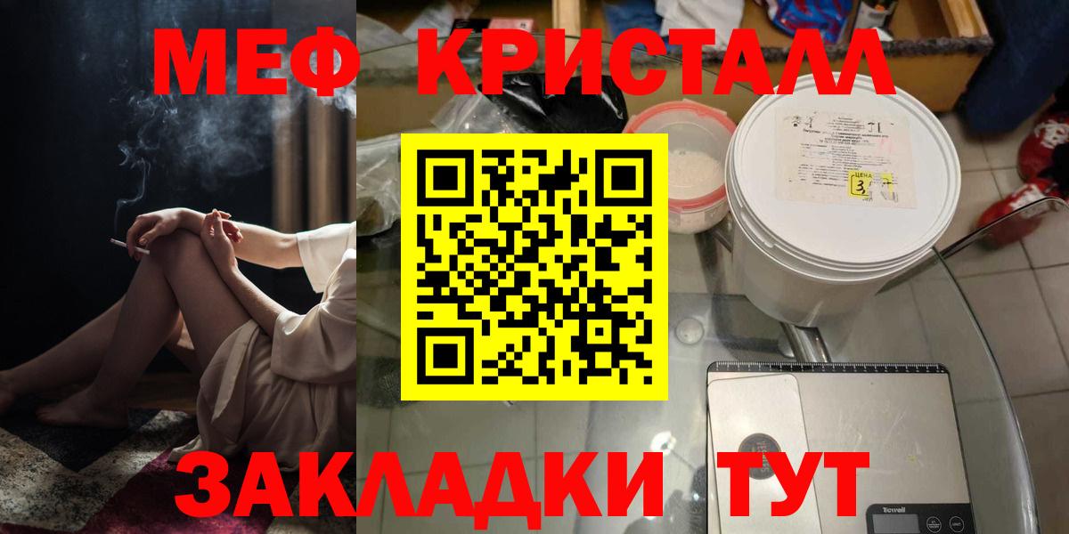 Дивногорск  МЯУ-МЯУ mephedrone  Вход с VPN  Мефедрон  МЯУ-МЯУ 4 MMC 
