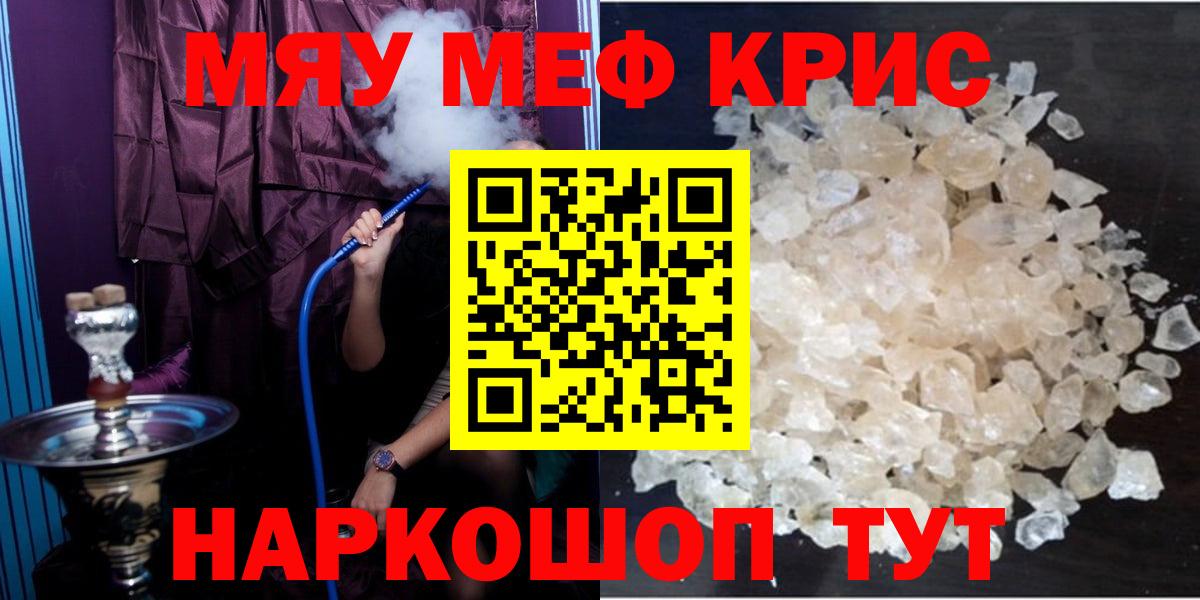 Меф Дивногорск