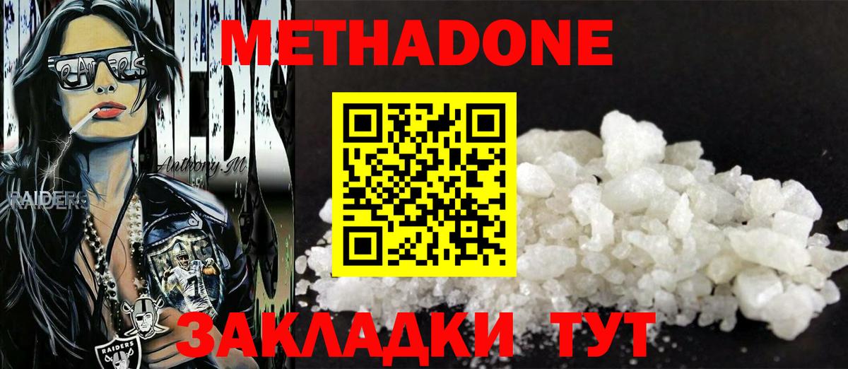 Метадон мёд  hydra tor  Дивногорск  Вход с VPN 