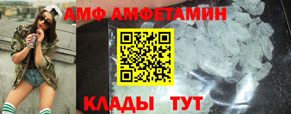 Дивногорск  Первитин Methamphetamine  Первитин Methamphetamine  Вход с VPN 