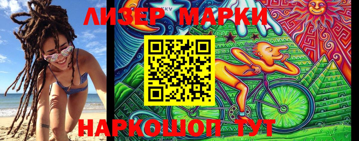 Дивногорск  Марки 25I-NBOMe 1,5мг  Марки 25I-NBOMe  Вход с VPN 