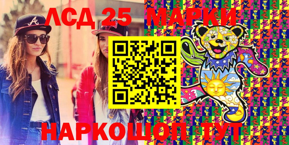 Марки 25I-NBOMe 1,8мг Дивногорск