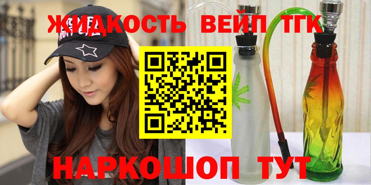 ТГК вейп  Вход с VPN  Дивногорск 